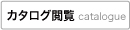 �J�^���O�{��catalogue
